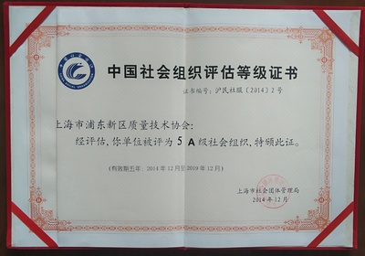 服務業(yè)標準化示范試點建設(shè) 驅(qū)動行業(yè)升級的智慧引擎